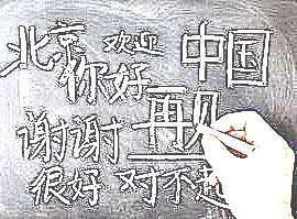 Китайский язык (рисунок)