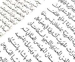 Арабский язык (фото)
